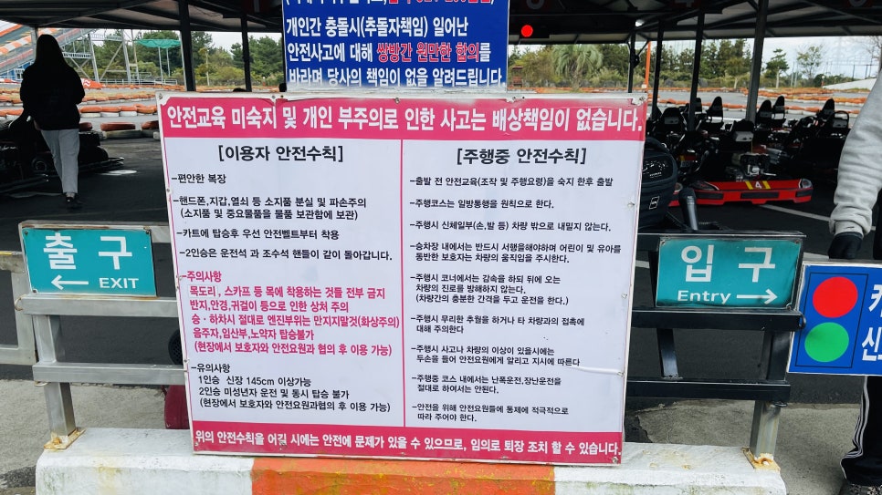 제주레포츠랜드 이미지