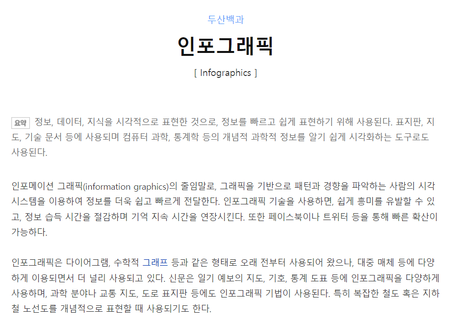 인포모션 이미지