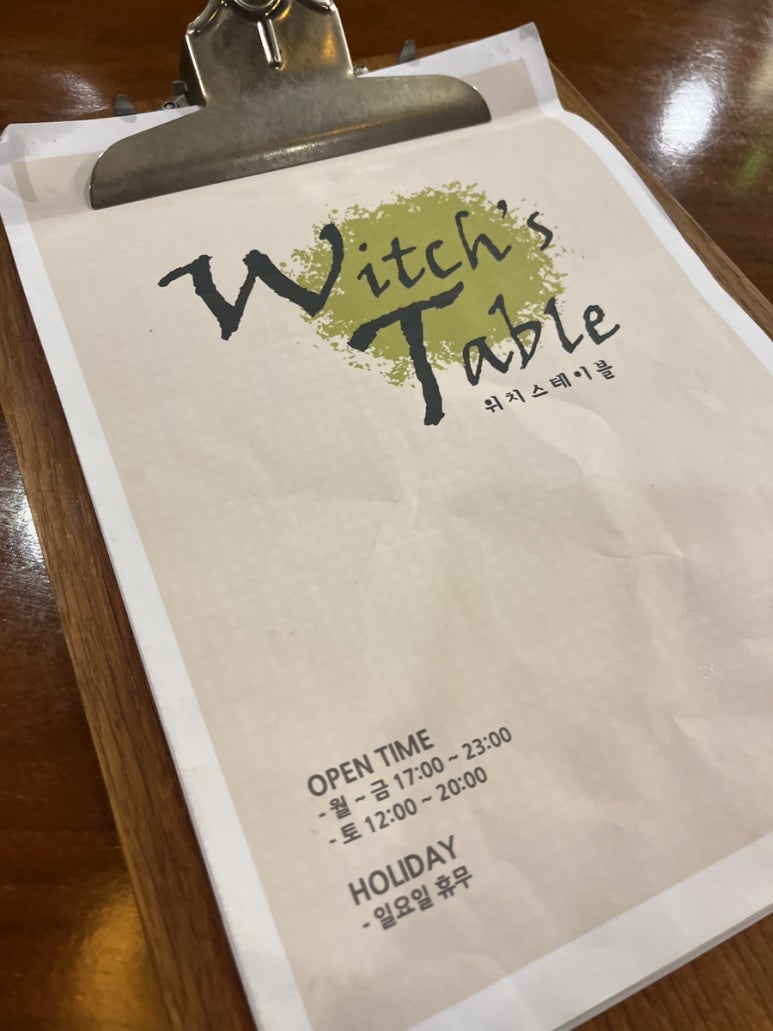 위치스테이블 이미지
