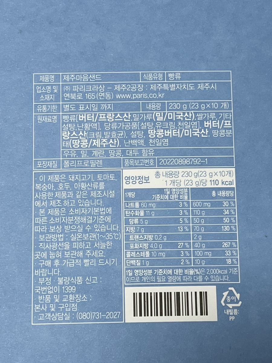 (주)파리크라상(2공장) 이미지