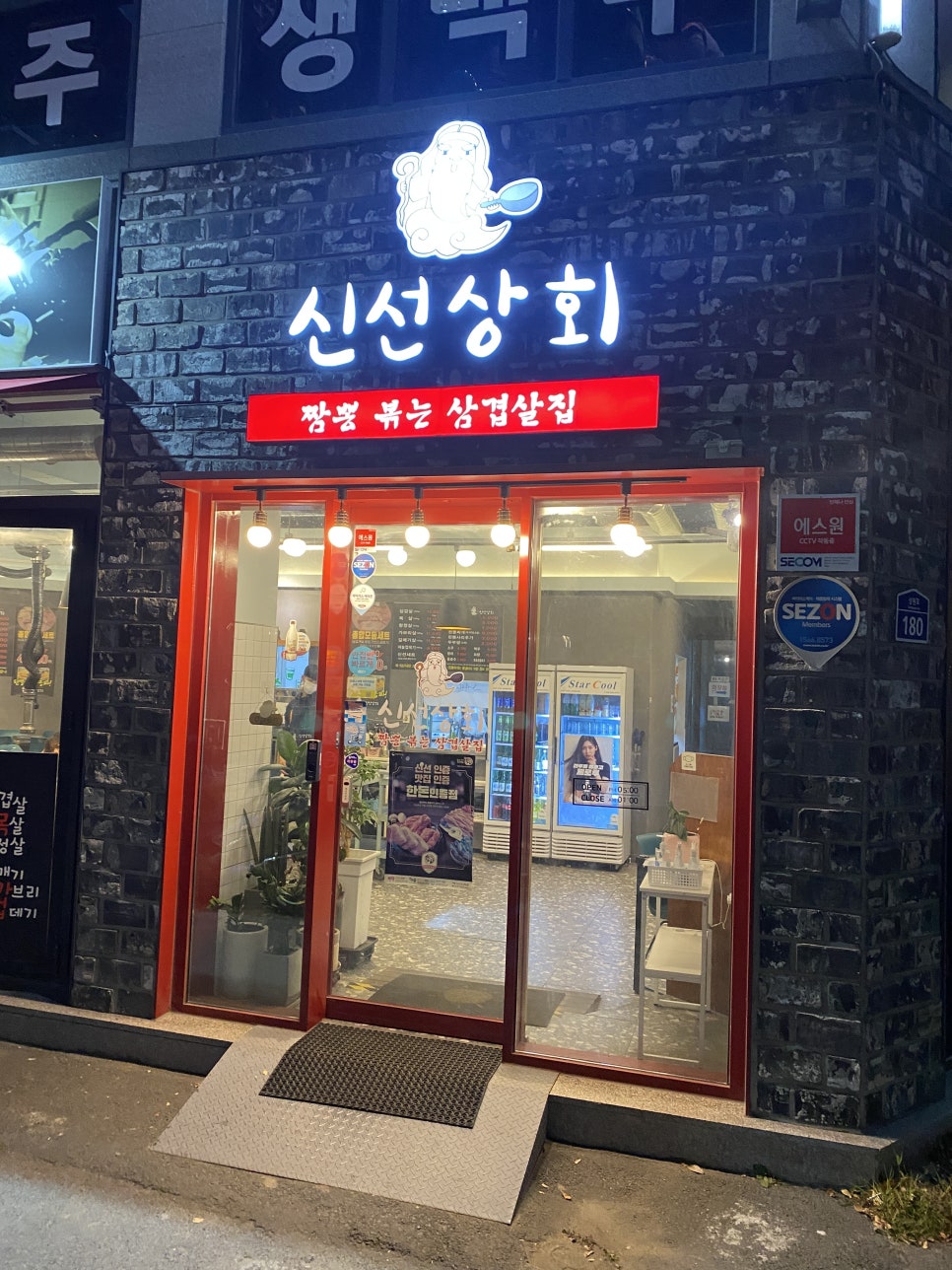 회신상회 이미지