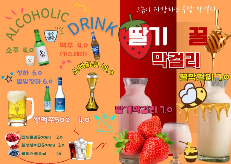 화성포차 이미지
