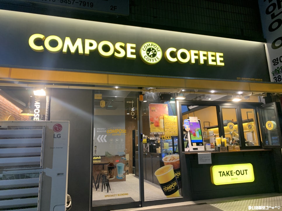컴포즈커피 화정라인동산점 이미지