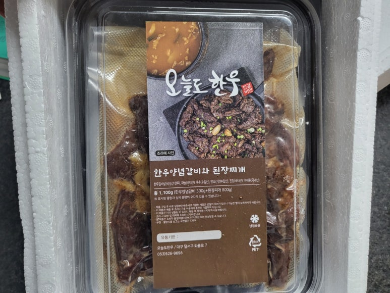 오늘도한우진갈비 이미지