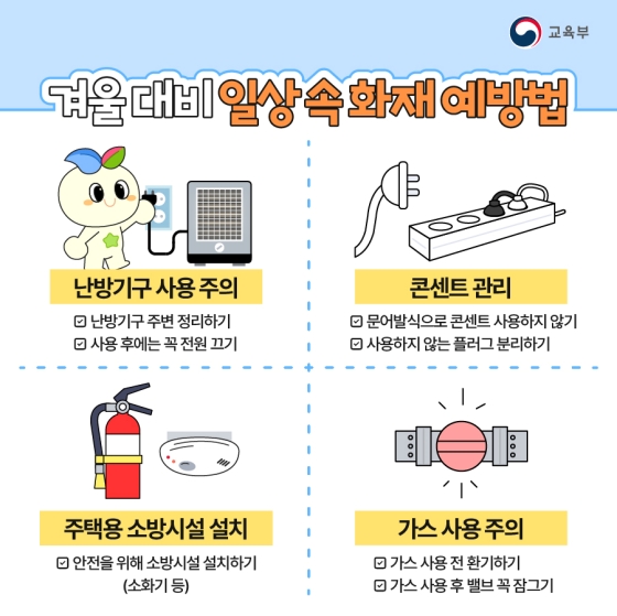 함께소방 이미지