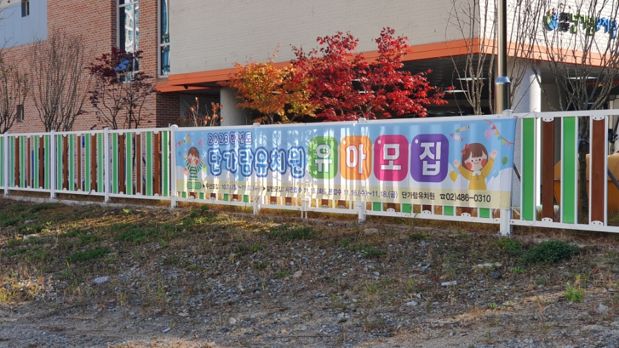 단가람유치원 이미지