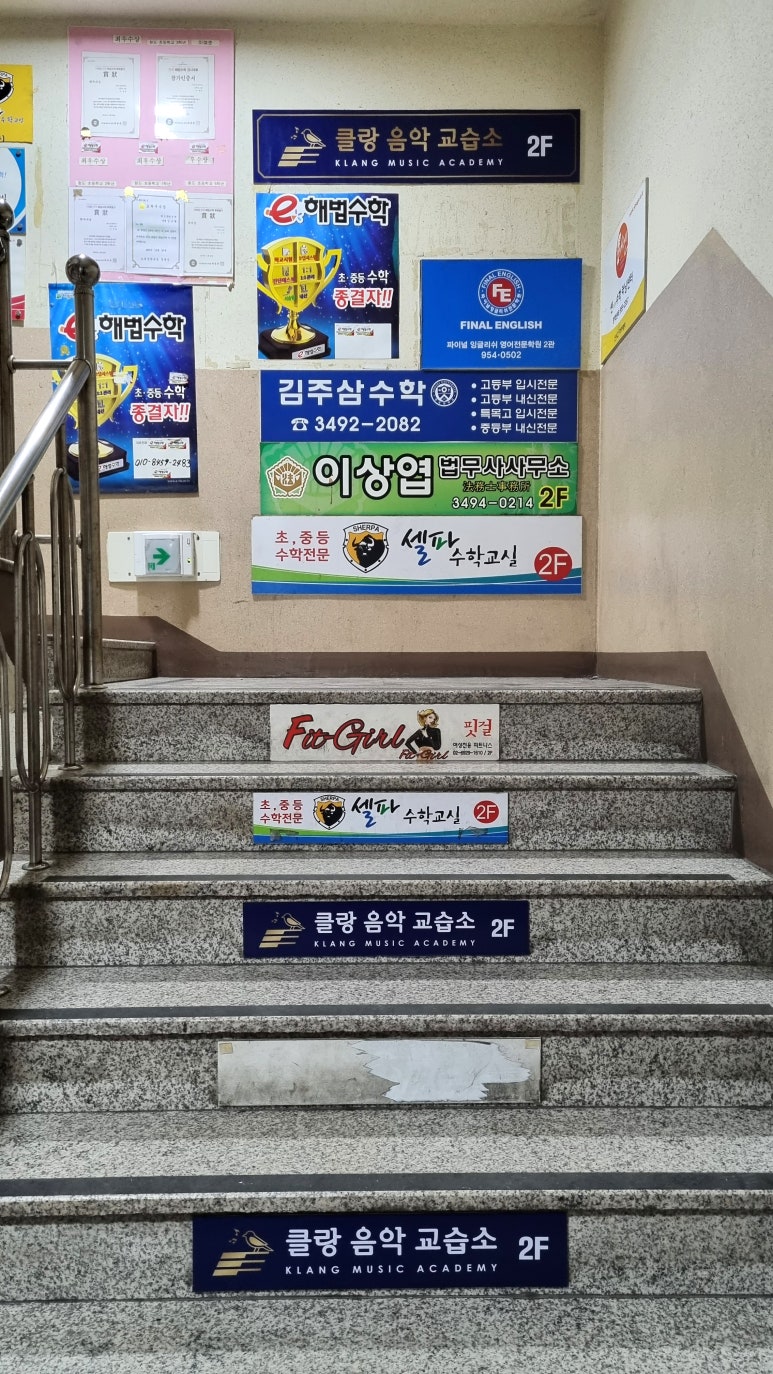 아름다운음악교습소 이미지