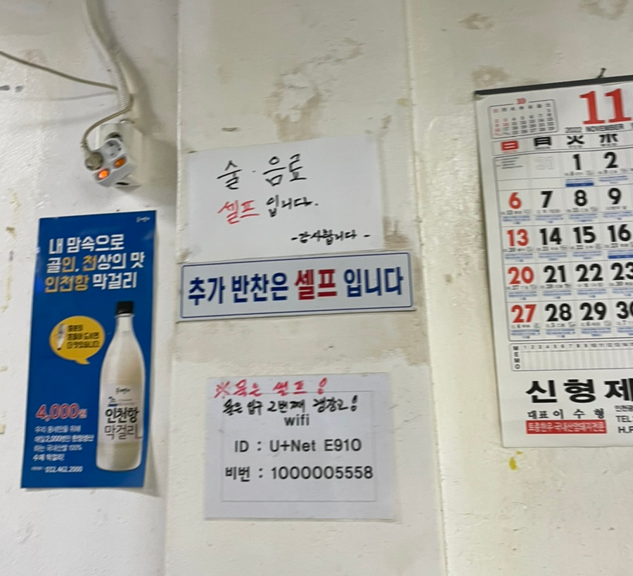 부일안창살 이미지
