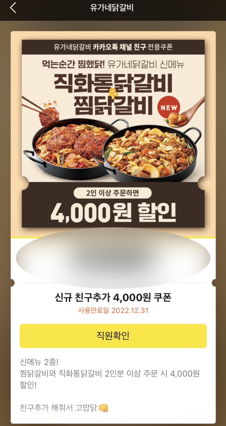 유가네닭갈비진주 이미지