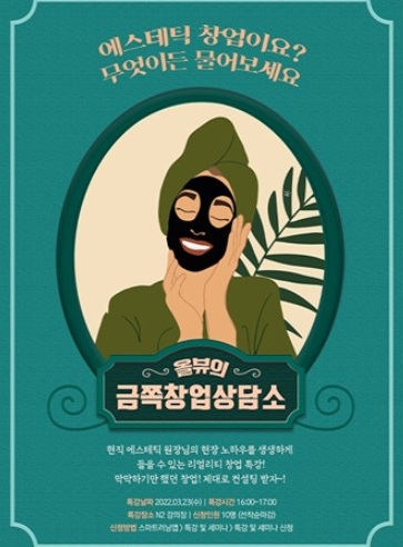 피부,빛나리 이미지