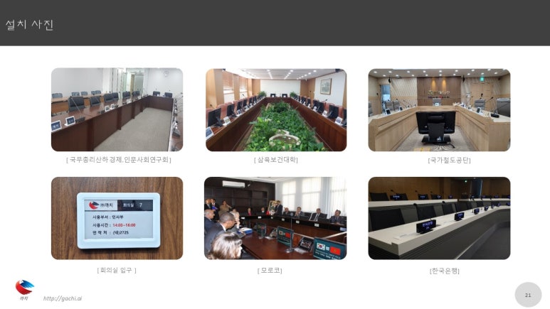 까치전자 이미지