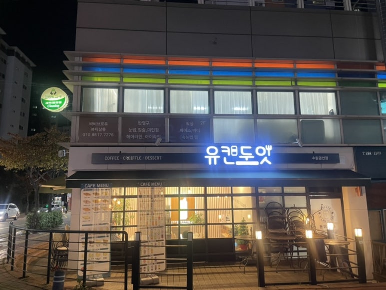 유캔두잇수원 이미지