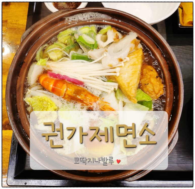 권가제면소부평점 이미지