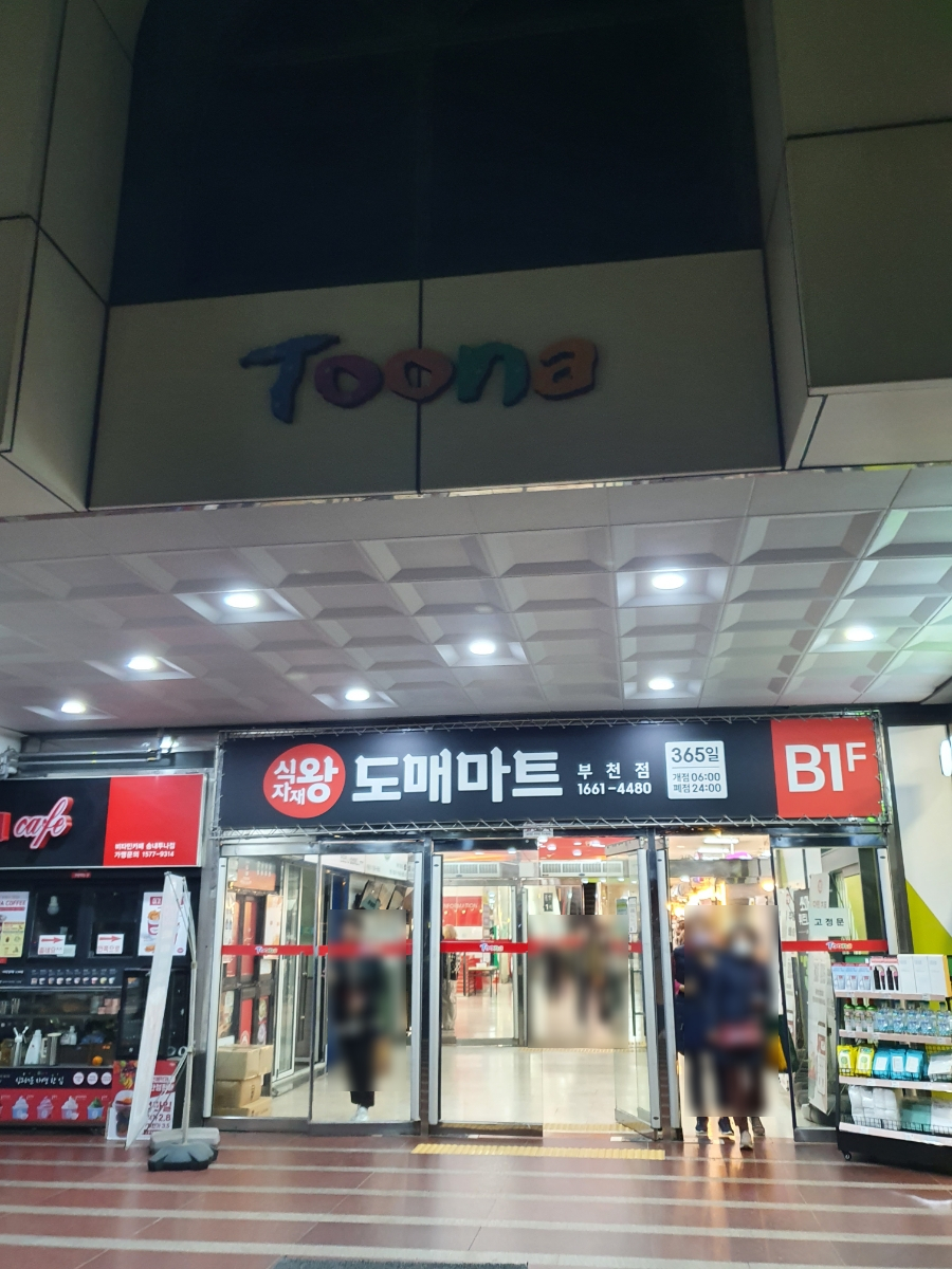 눈뷰티크 이미지