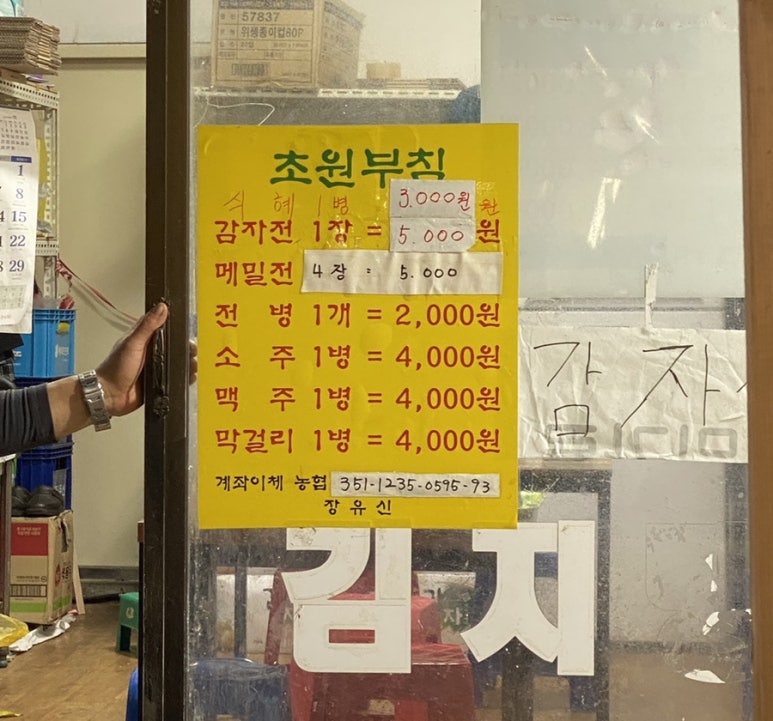 초원부침 이미지
