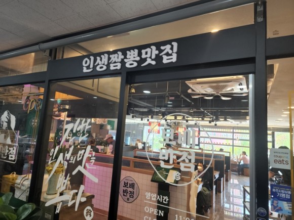 보배반점충주 이미지