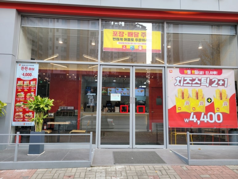 롯데리아천안청수 이미지