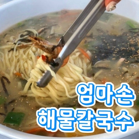 엄마손젓갈 이미지