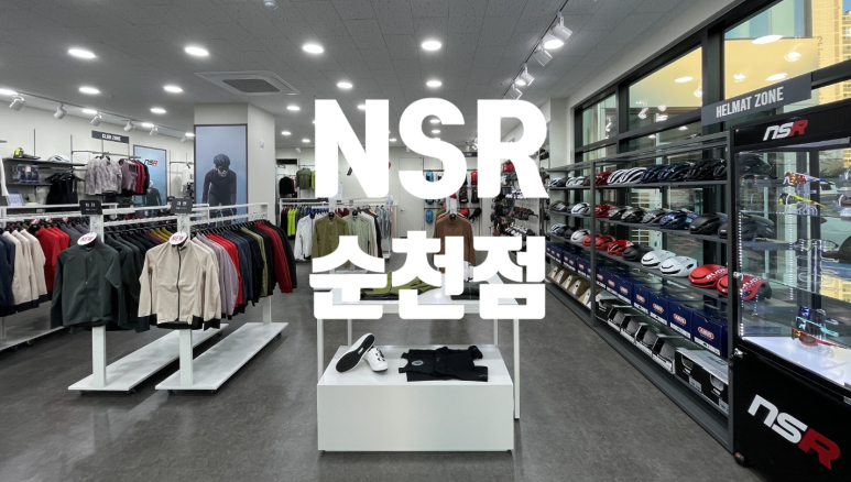 엔에스알자전거의류;용품 이미지