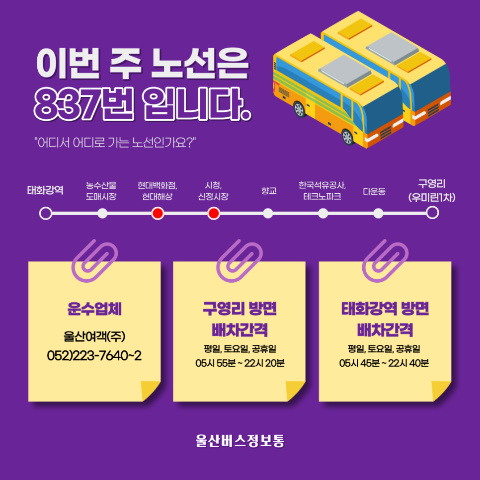 현대중부터미널(주) 이미지