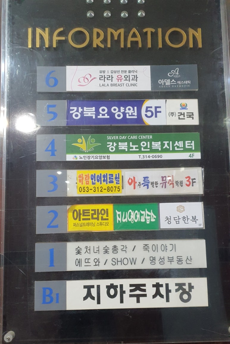 라라유외과 이미지