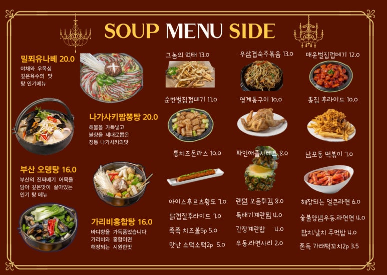 화성포차 이미지