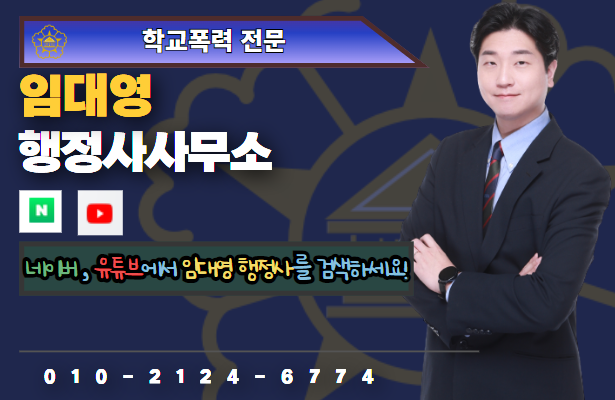 임대영행정사사무소 이미지