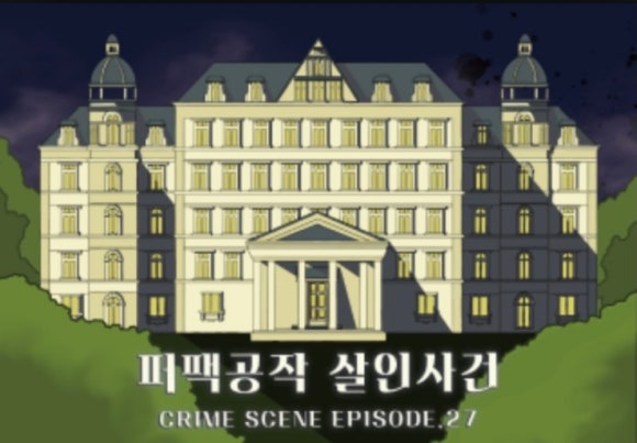 퍼즐팩토리홍대 이미지