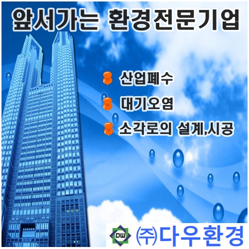 영인환경산업 이미지