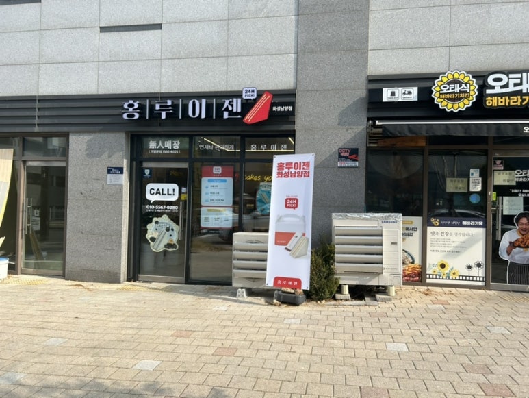 오태식해바라기치킨남양점 이미지