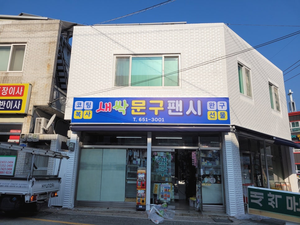 새싹문구 이미지