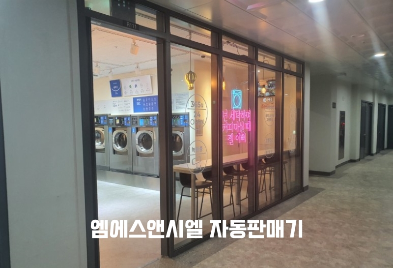 코인워시365독산역롯데 이미지