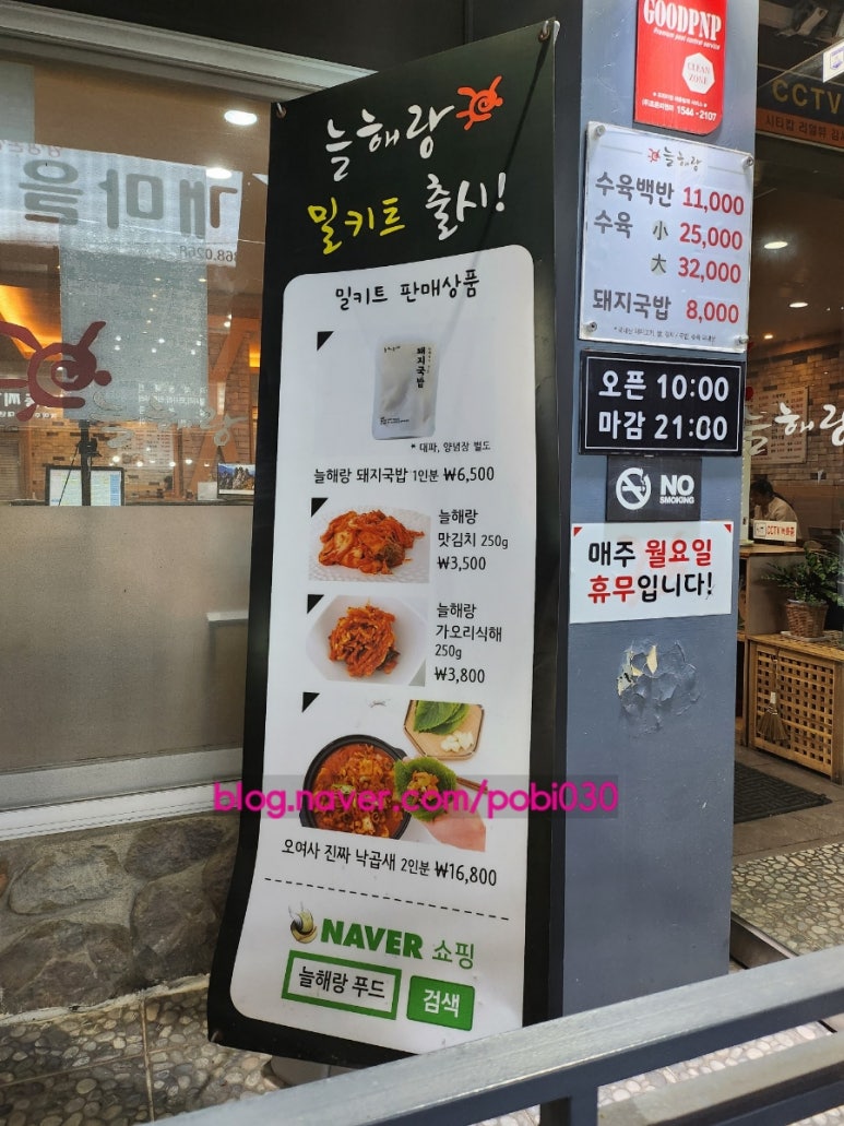 늘해랑푸드 이미지