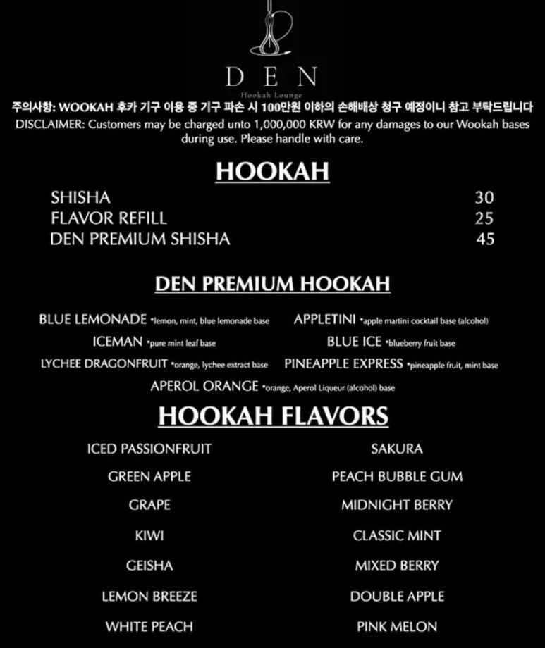 덴(Den) 연남점 이미지