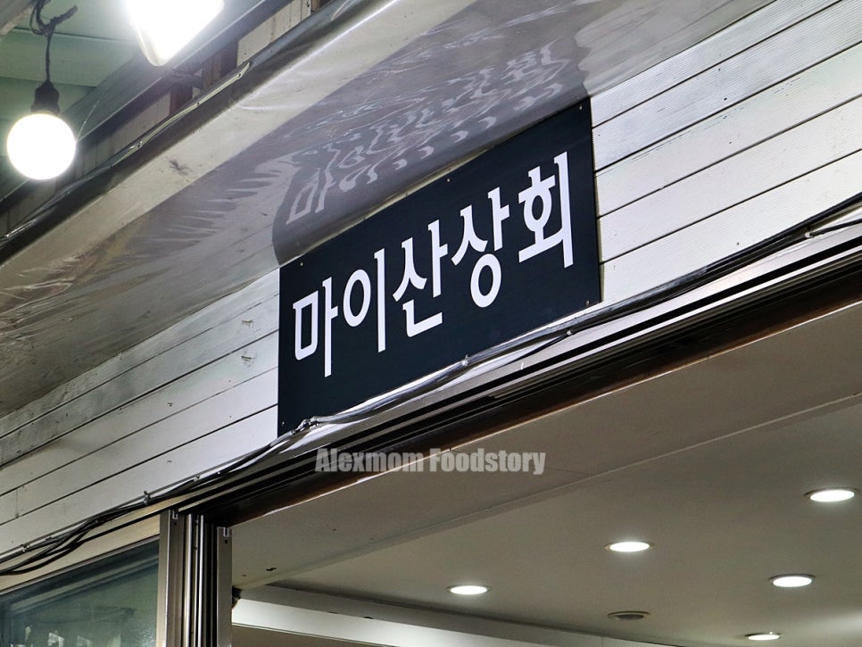 대왕상회 이미지