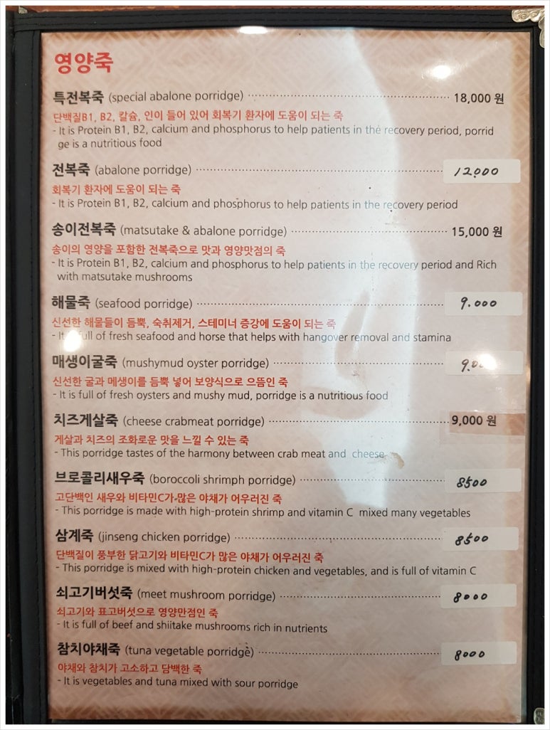 본가맛죽 이미지