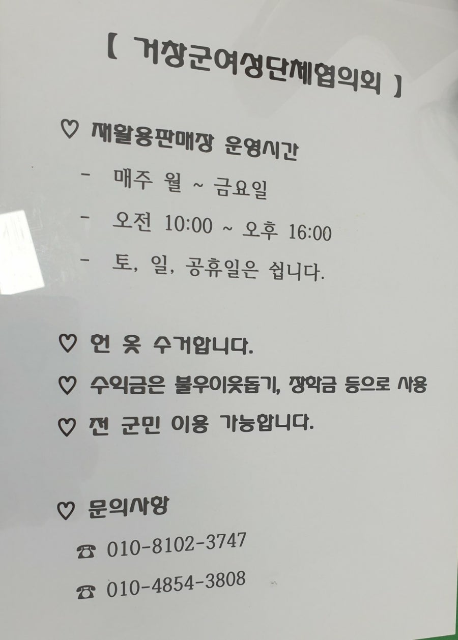 재활용판매장 이미지
