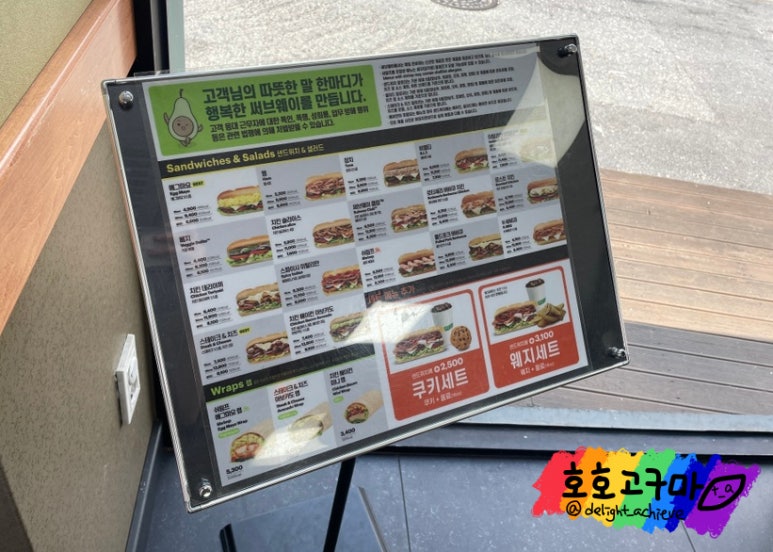 써브웨이대전한남대점 이미지