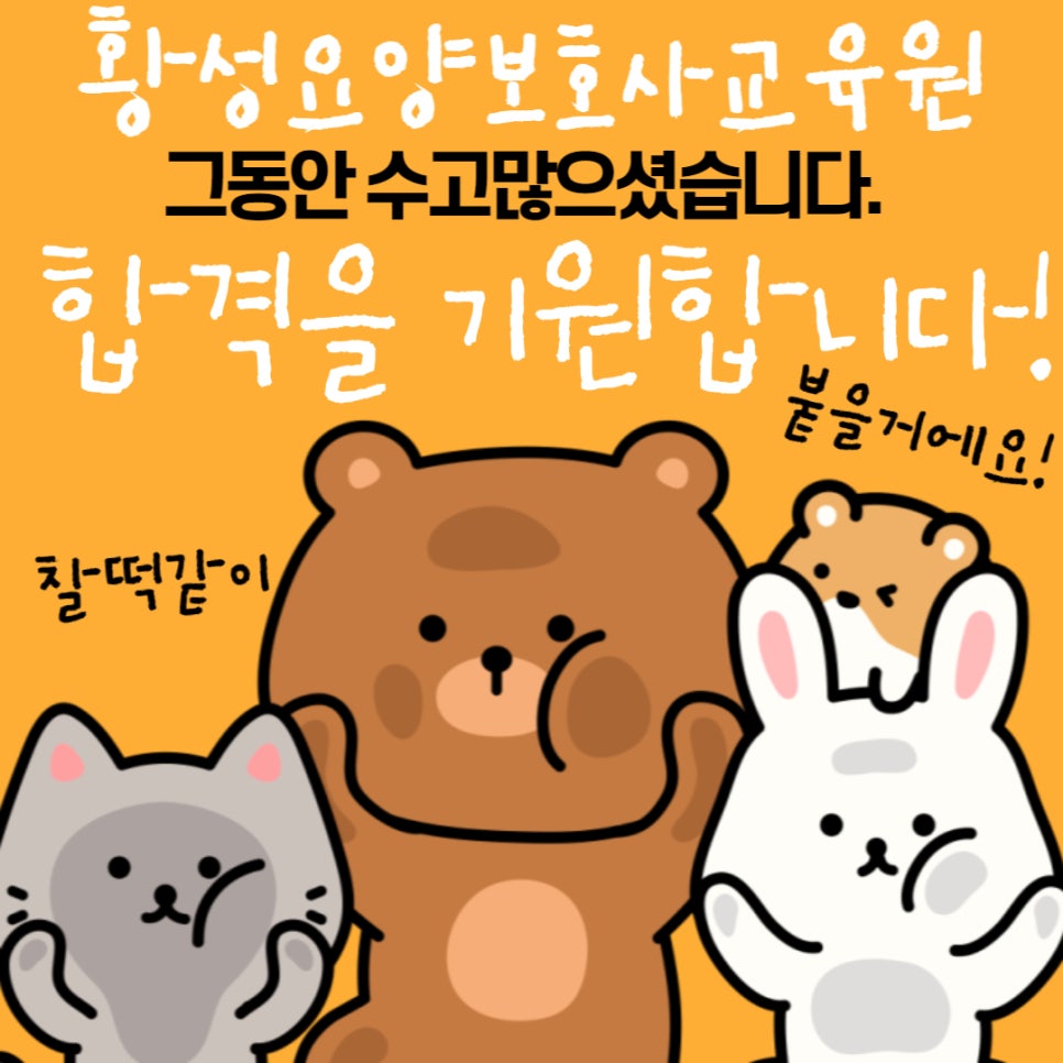 황성요양보호사교육원 이미지