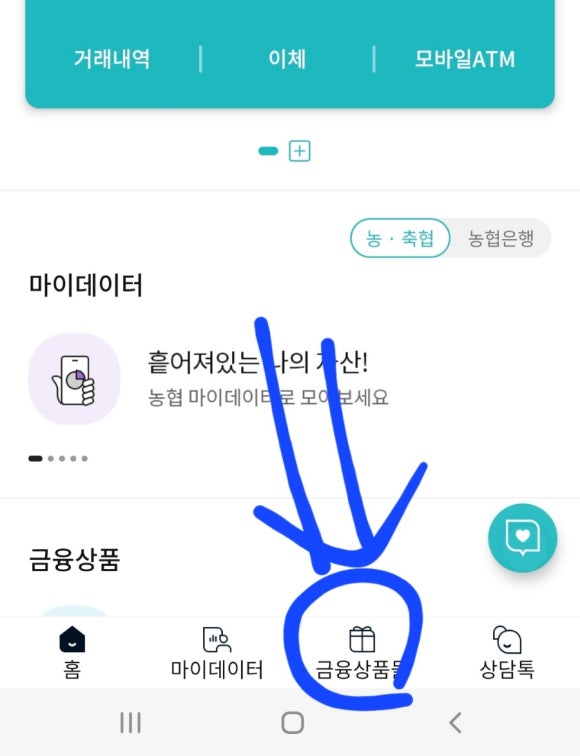 강릉원예농업협동조합 이미지