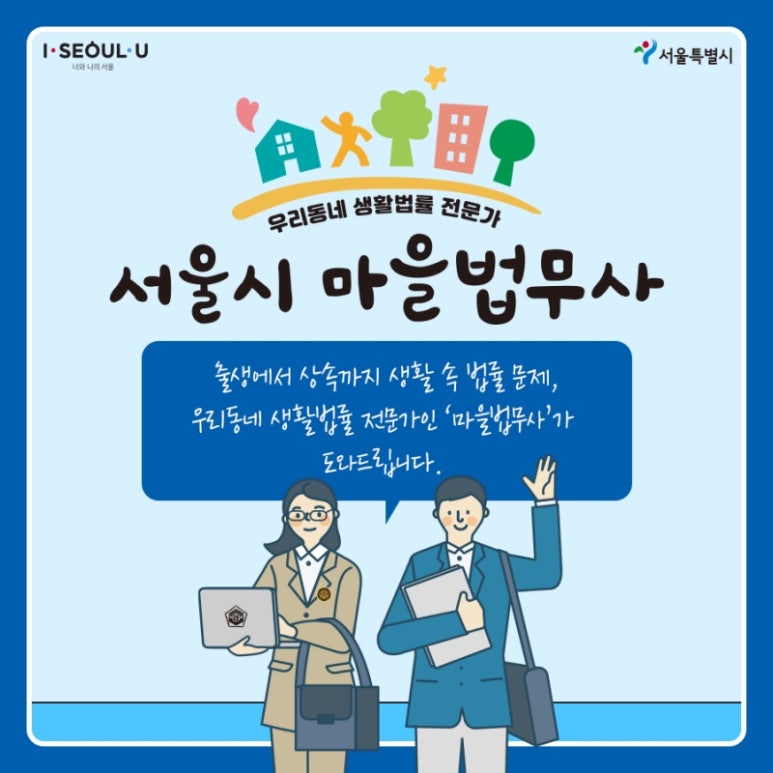 마을법무사사무소 이미지