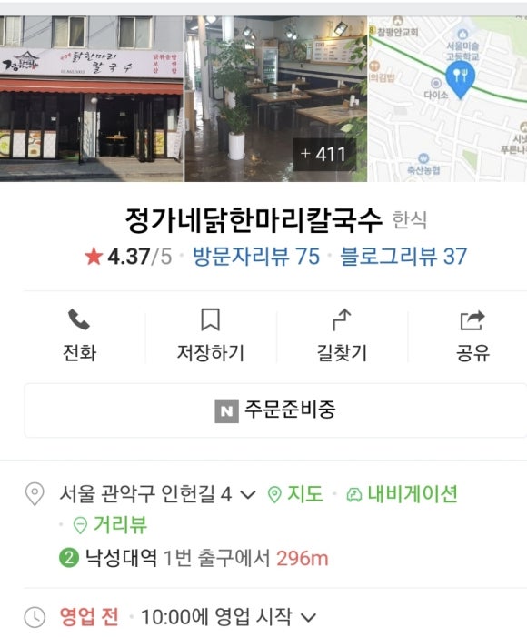 정가네보쌈 이미지