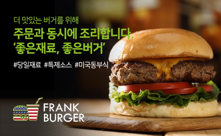 프랭크버거 안성공도점 이미지