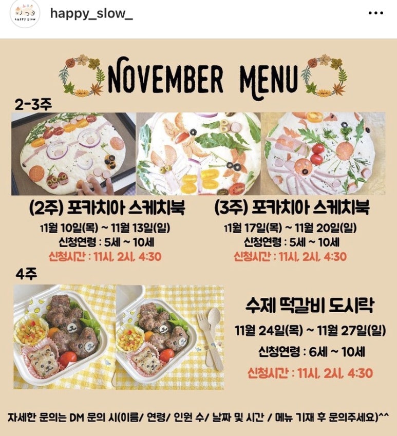 해피슬로우 이미지