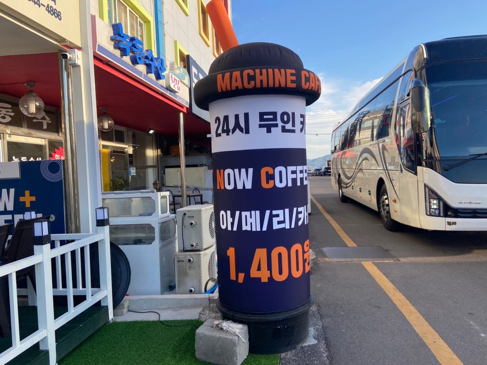 나우커피고흥녹동점 이미지