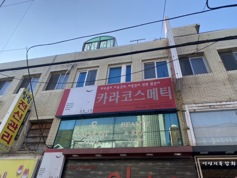 카라코스메틱 이미지