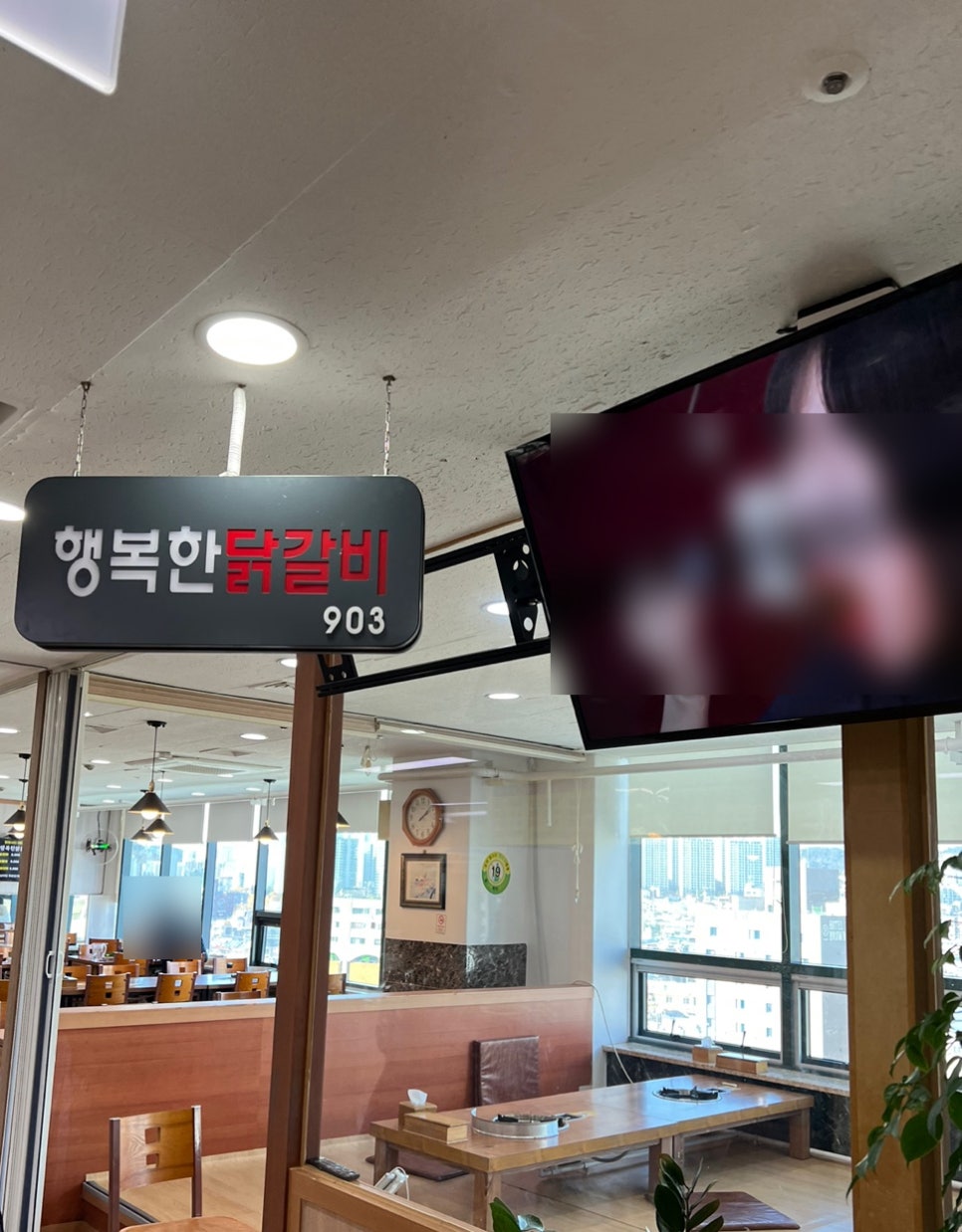 행복한닭갈비903 이미지