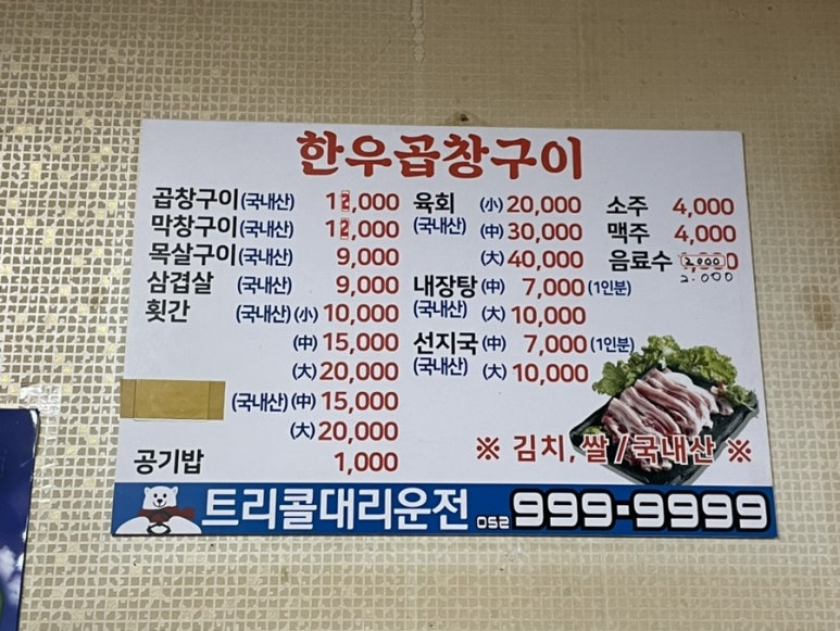똘이네반찬 이미지