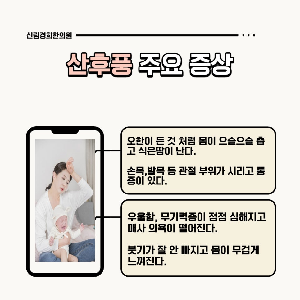 경희미래한의원 이미지
