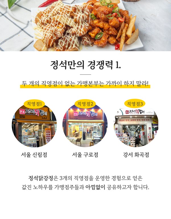 정석닭강정 이미지